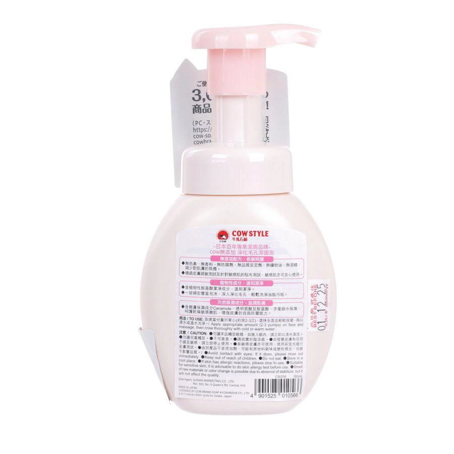 COW Additivefree Foaming Facialwash Pump  (160mL)